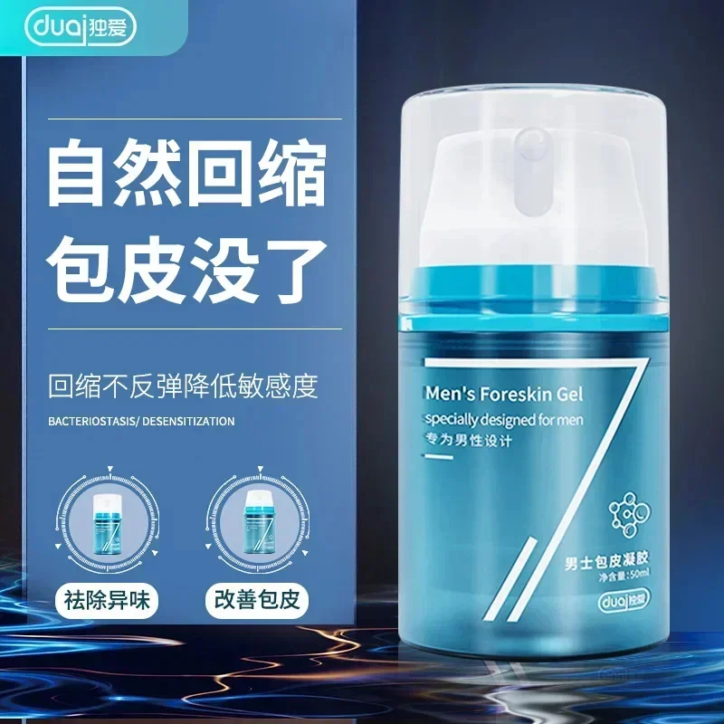 Male phimosis corrective care gel gland physics Foreskin improves the private care of liquid products