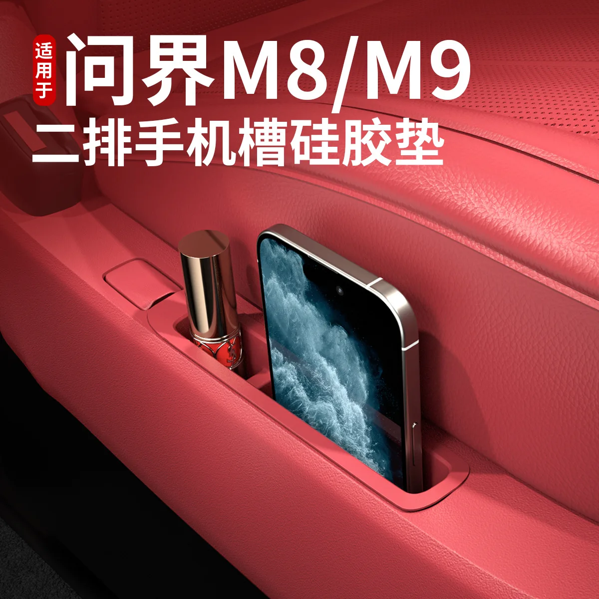 

Для AITO M8 M9 2025 6-местное второе сиденье с боковой канавкой для телефона, коврик для хранения, силиконовый салон автомобиля, модифицированные аксессуары