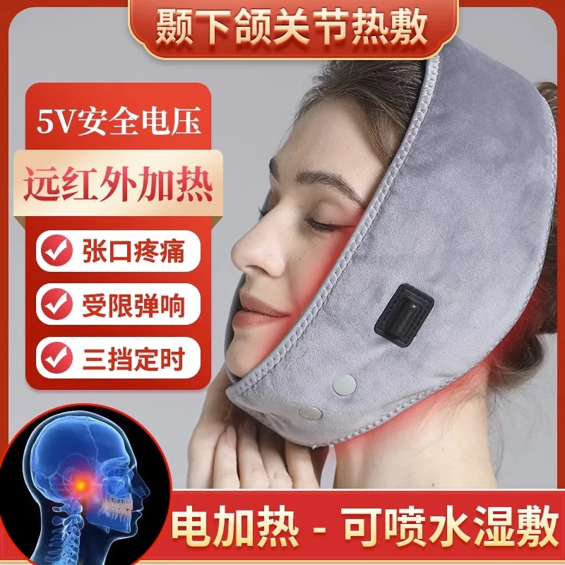 Temporomandibular joint disorder hot compress bag, chin crooked mouth pain, jawbone bouncing sound, crooked face correction