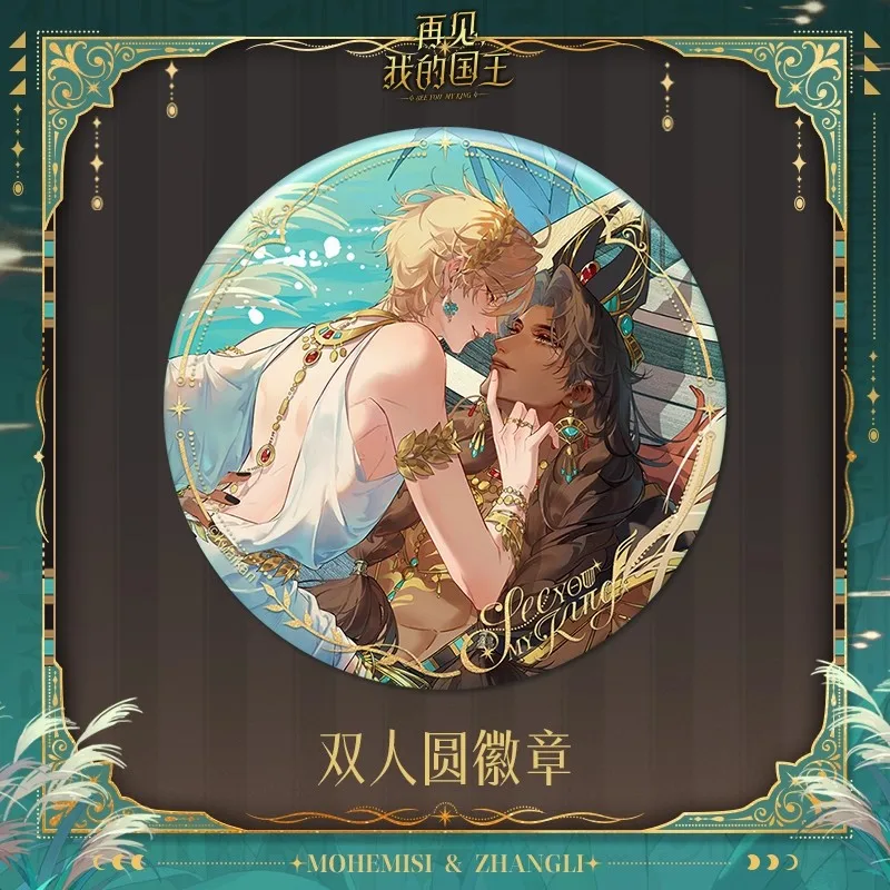 See You My King 'Heavenly Whisper' Series Merch Acrylic Stand Quicksand Block Badge Set Featuring Mehemis & Zhang Li