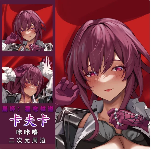 

Японское аниме Honkai: Star Rail Kafka Сексуальная дакимакура обнимающая наволочка для тела Чехол наволочка Подушка Постельные принадлежности Подарки KKX