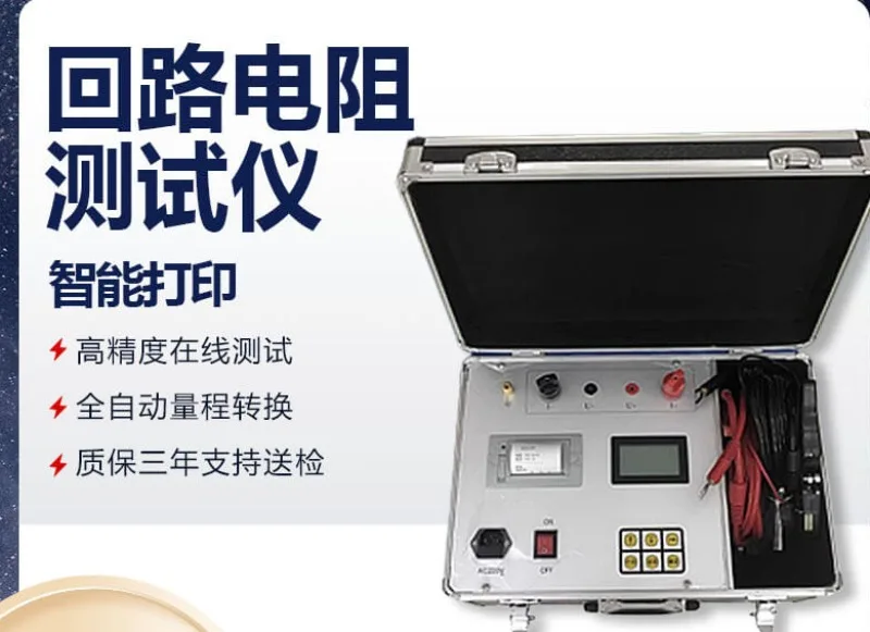 Loop resistance tester 100A200A intelligent printing switch contact resistance surface resistance value