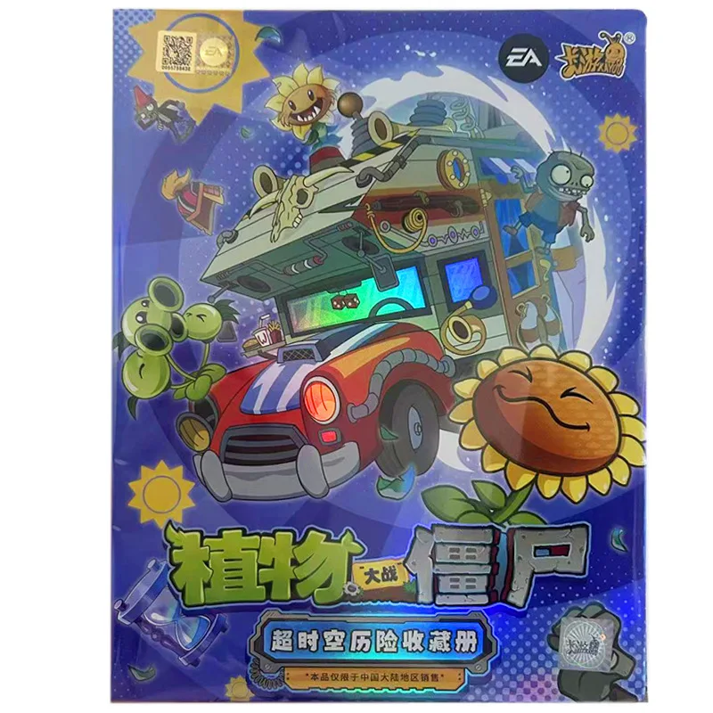 オリジナルボックス 150 ピース/セット植物 vs ゾンビ PC PVZ クラシックゲームバトルコレクション趣味カード神秘的なエジプト子供のギフト