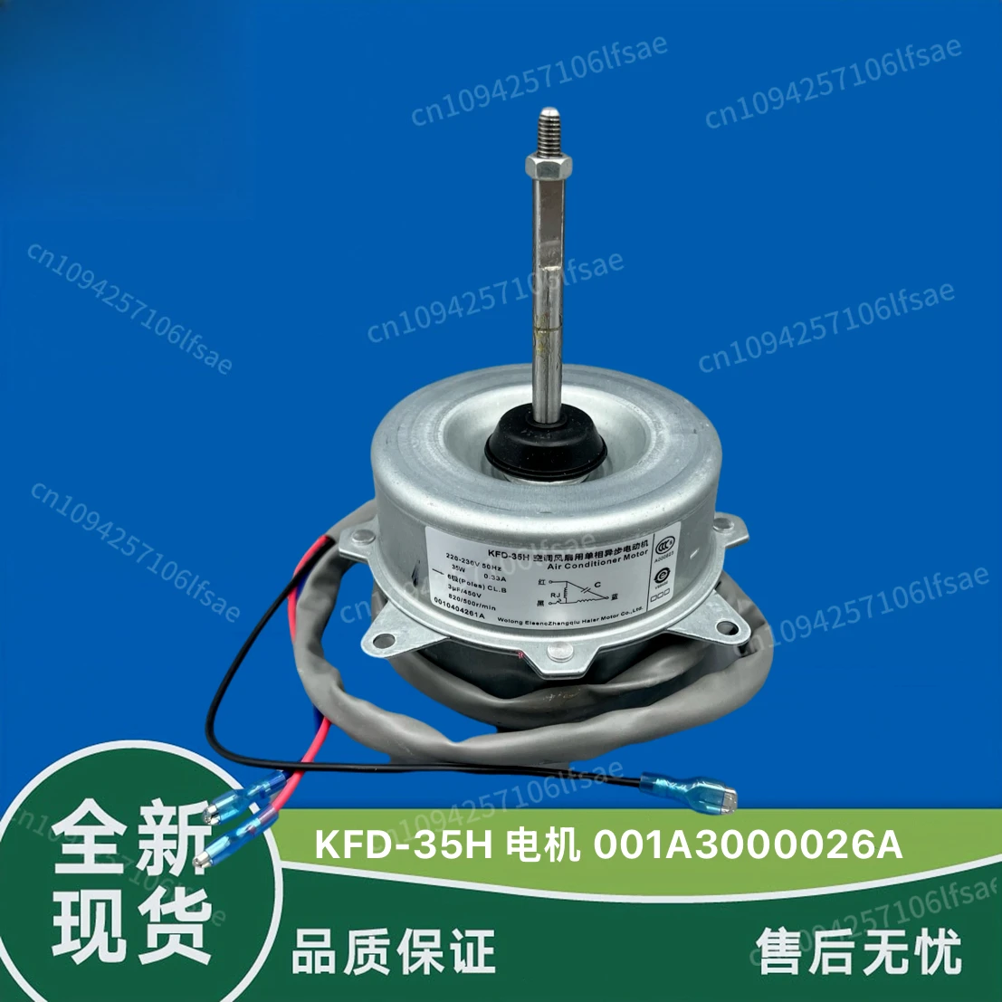 

New Haier air conditioner external fan fan motor motor KFD-35H 001A3000026A 35W reverse