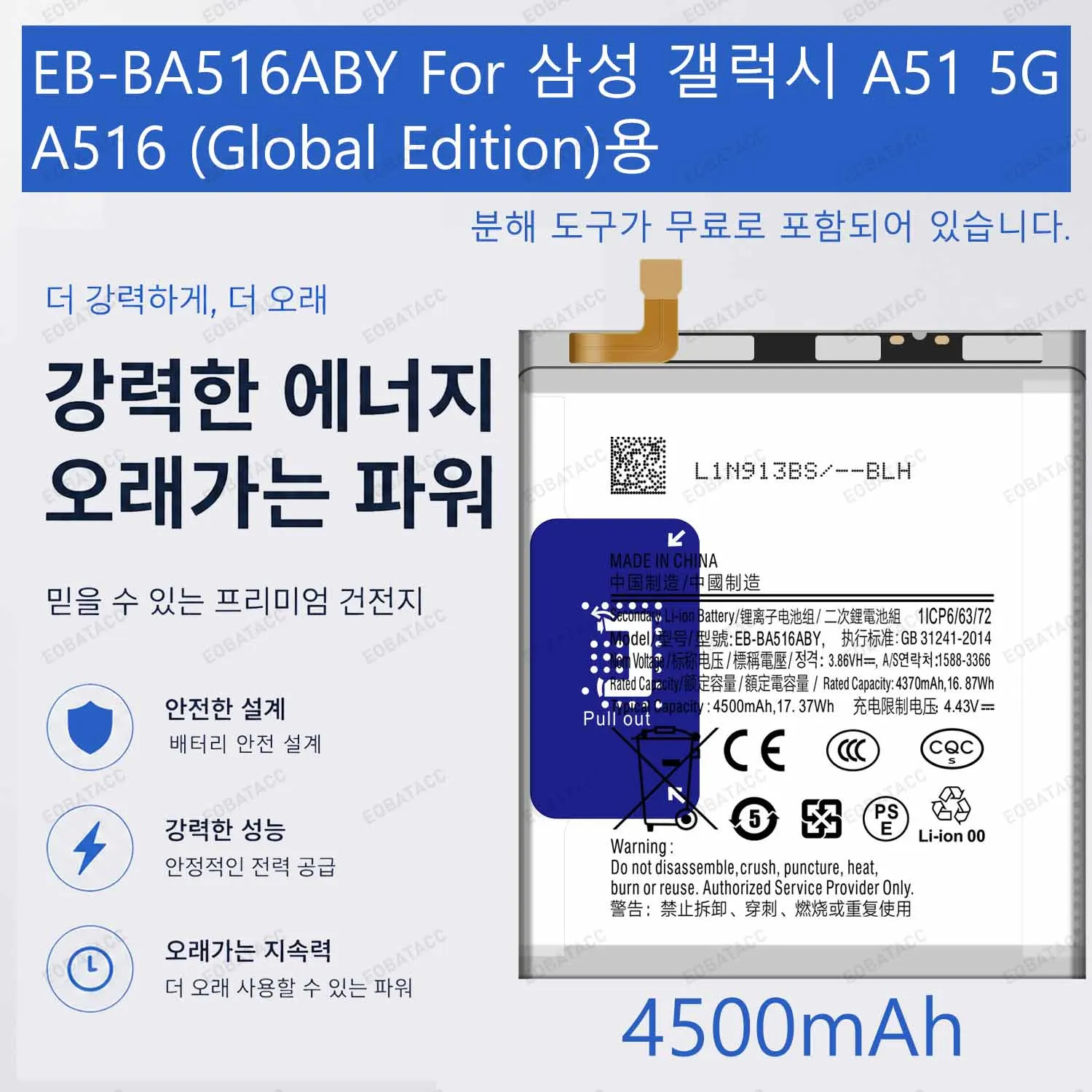 4500mAh EB-BA516ABY Replacement Battery for Samsung Galaxy A51 5G battery Repair Tools Kit