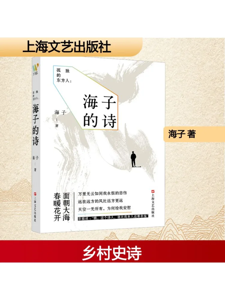 

Книга-Winshare The Lonely Oriental Man Стихи Хазизи