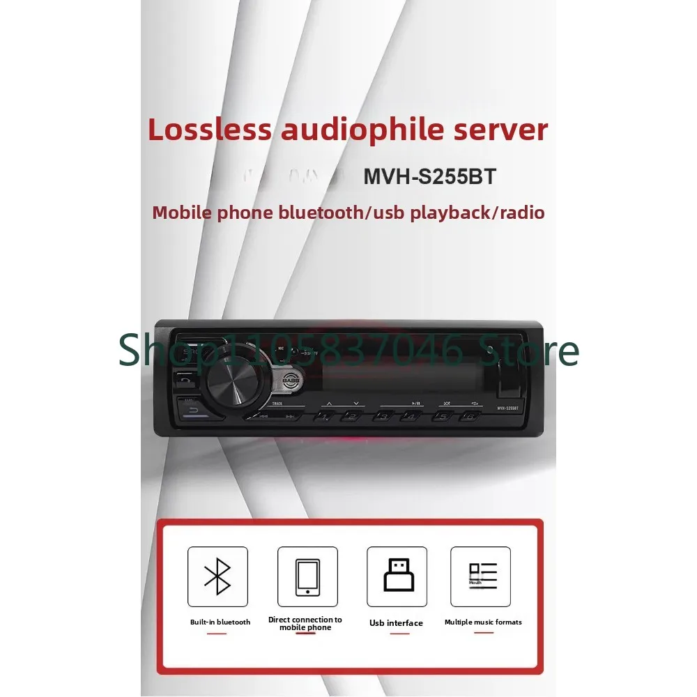 255BT car audio, car mounted non CD player, WAV lossless music, USB Bluetooth host