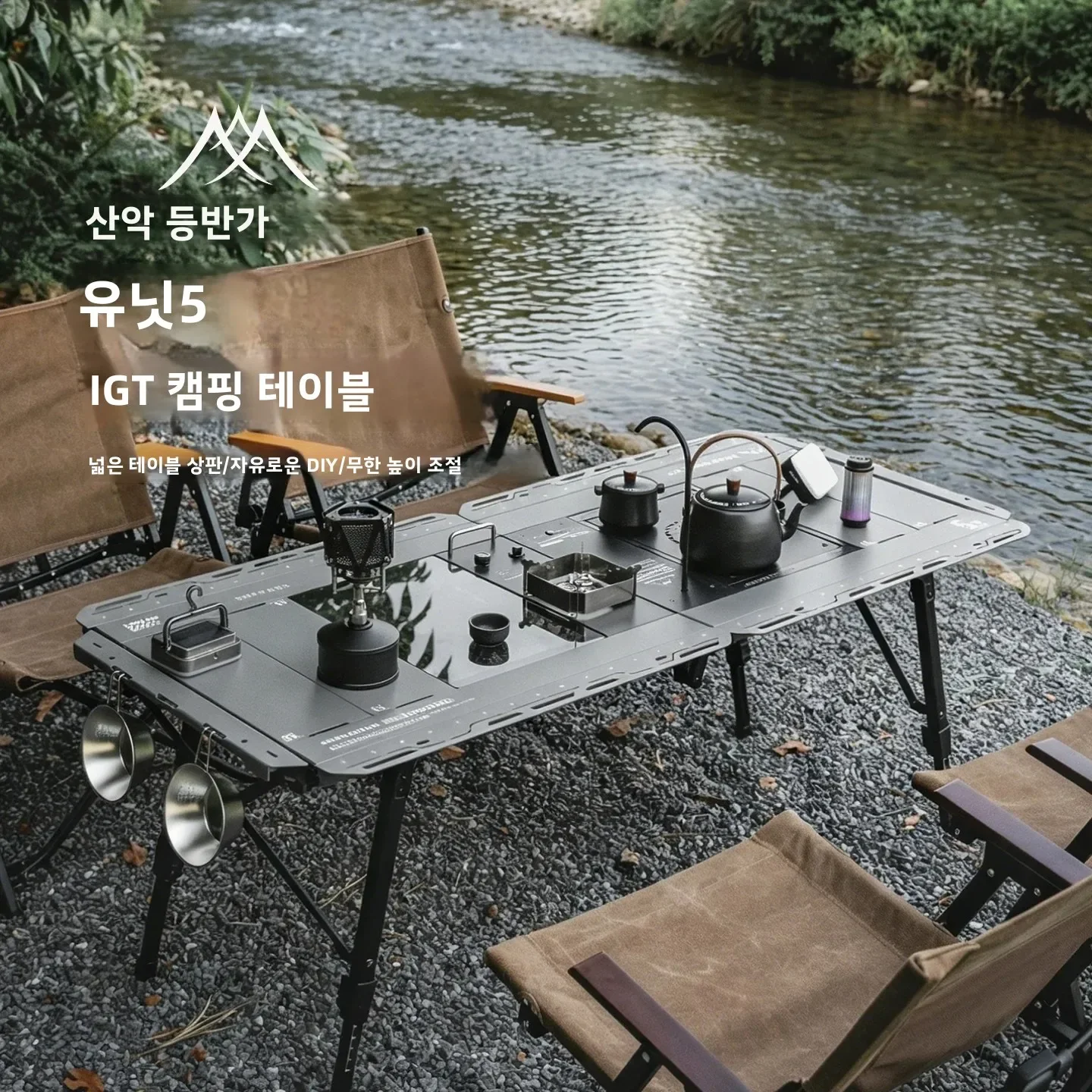 MOUNTAINHIKER 2026 Newest IGT Table 3-Unit 4-Unit 5-Unit Black Silver Folding Camping Table image 3
