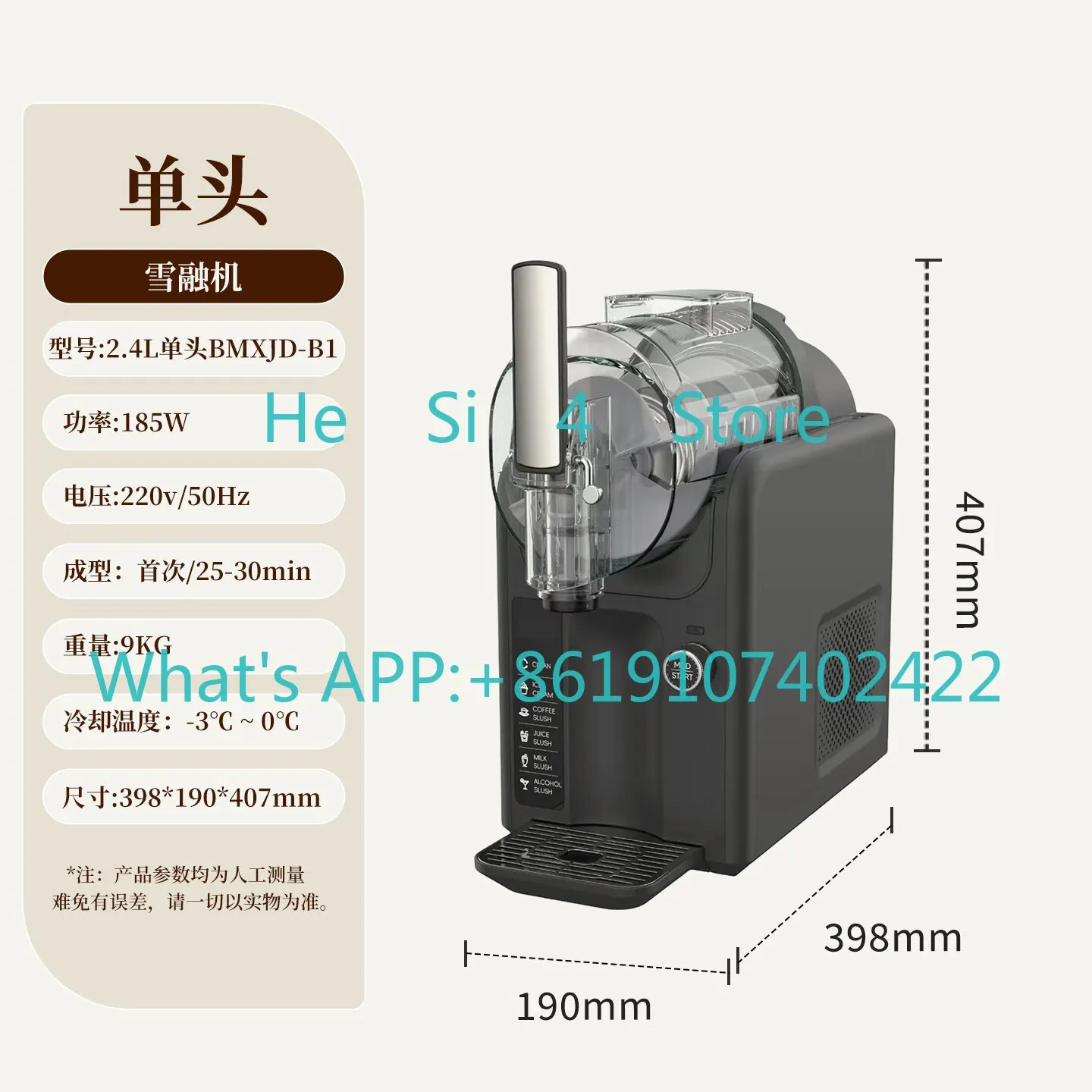 2.4L small single cylinder，Snow melting machine Commercial self-service   slush machine Cold drinking machine