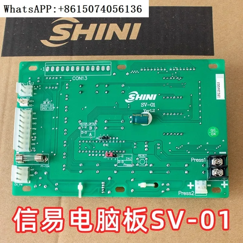 Xinyi brand SV-01 computer board SHINI original SCM color master machine a-ccessory c-ontroller circuit board