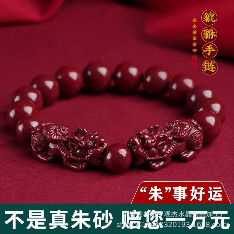 High-Content Natural Pi Xiu Bracelet Women's Ore Purple Gold Sand for Relatives and Friends at Birth Year Men'