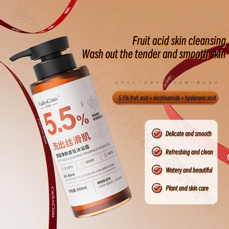 Fruit Acid Skin Cleansing Fragrance Shower Gel 500ml Deep Cleaning Exfoliation and Mite Removal Fragrance Shower Liquid