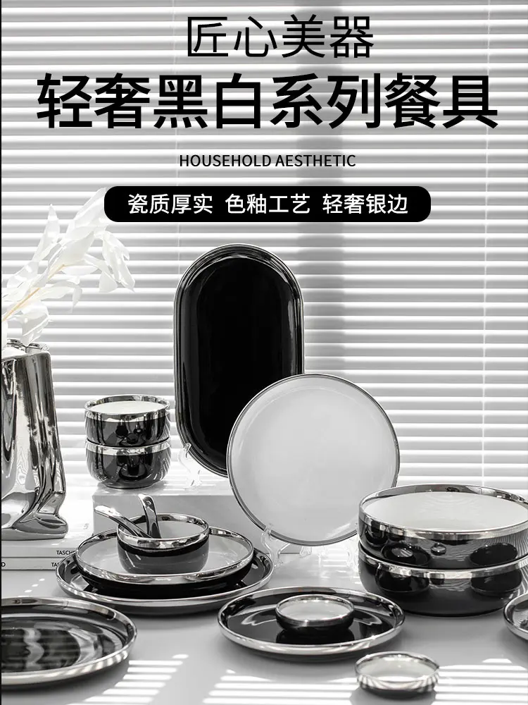 Light Luxury Black Silver Bowl and Dish Set Home Plate Relocation New Home Bowl, Plate, Bowl, Chopstick, Net Red Ceramic