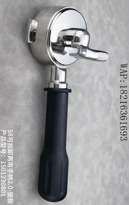 Detachable Coffee Machine Handle 58MM with And Without Bottom, Suitable for Multiple Brands