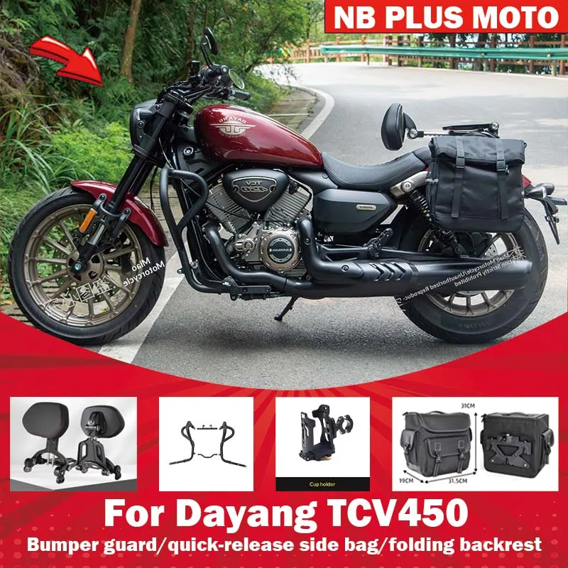 

【Premium】For Dayang TCV450 guard bumper backrest side bag folding backrest modification bumper quick-release leather bag canvas