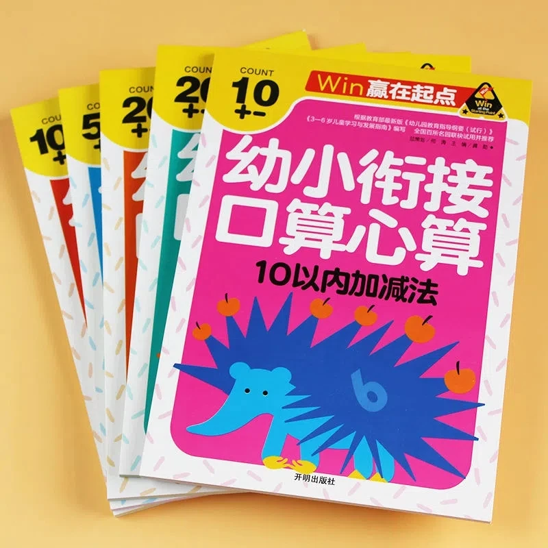 78 Pages/Book Addition and Subtraction Children's Learning Mathematics Workbook Handwritten Arithmetic Exercise Books Notebooks