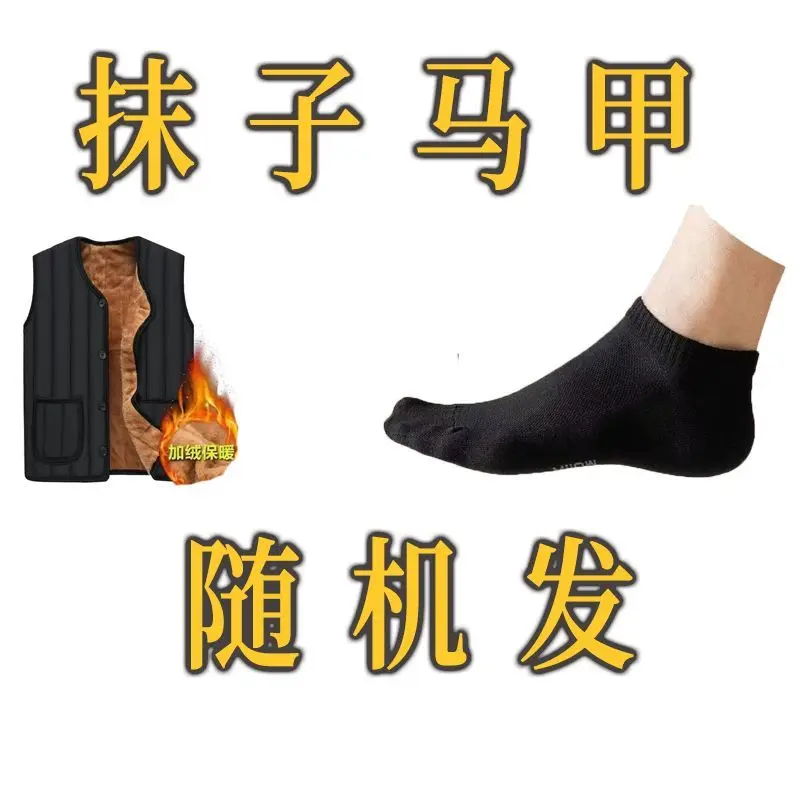 Random socks
