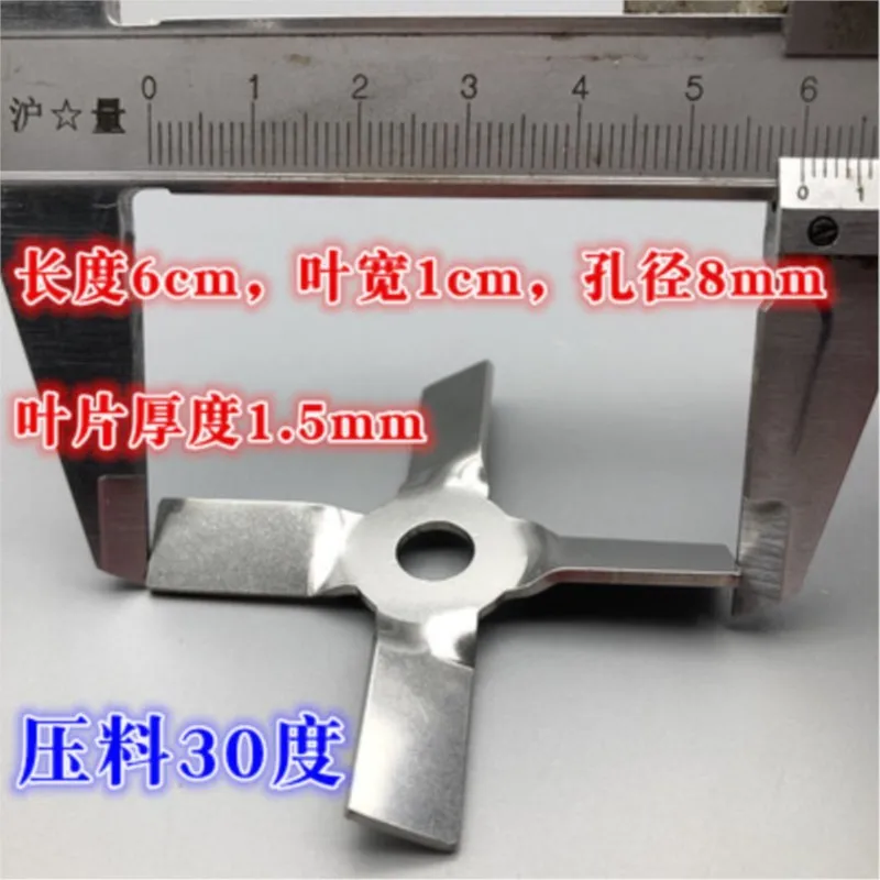 1pc 304 stainless steel DIA 4/5/6/7/8/10/12cm three four blade propeller, cross paddle for lab stirrer mixer blender machine