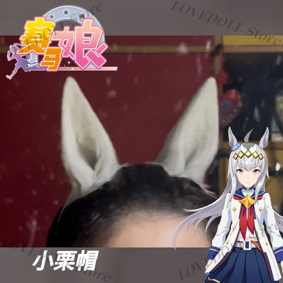Anime Umamusume: Pretty Derby Oguri Cap Handmade Cosplay Prop Plush Ear Role Play Comic Con Gift Women Halloween