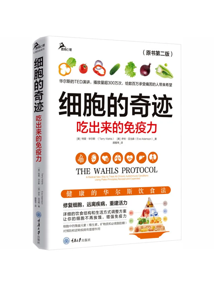 

Книга-бестселлер: Чудо иммунитета клеток: как его сохранить. Оригинальное издание, второе издание.