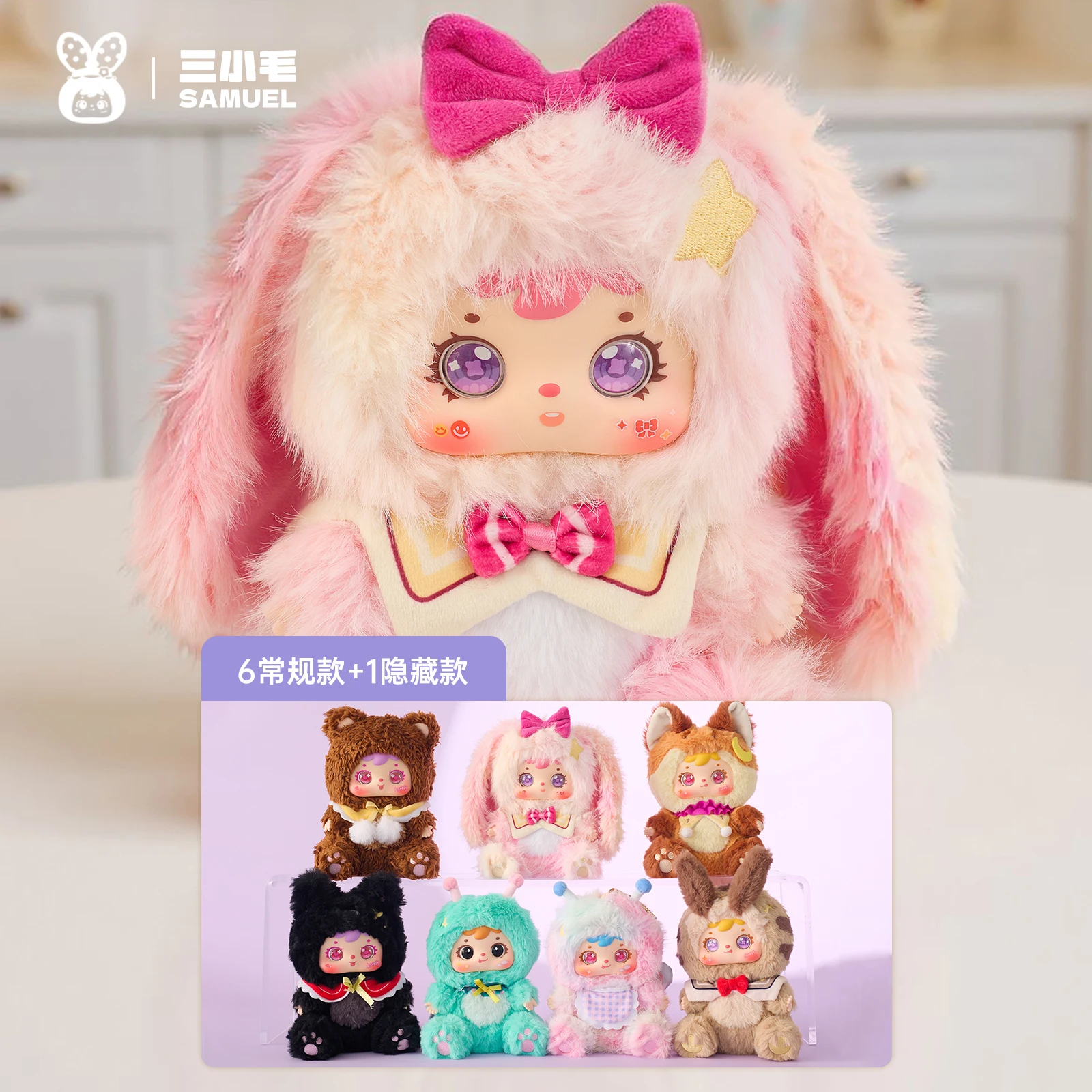 

Подлинная серия Samuel Moonlight Melody, слепая коробка, виниловый плюшевый дизайн, кукла, загадочная коробка, брелок, подвеска на рюкзак, праздничная подарочная игрушка