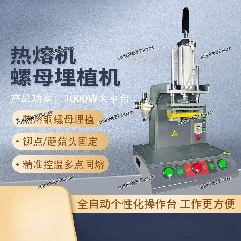 Small Hot Melt Machine Manual Up and Down Controllable Mobile Phone Shell Pressing Copper Nut Embedding Plastic Pillar Riveting