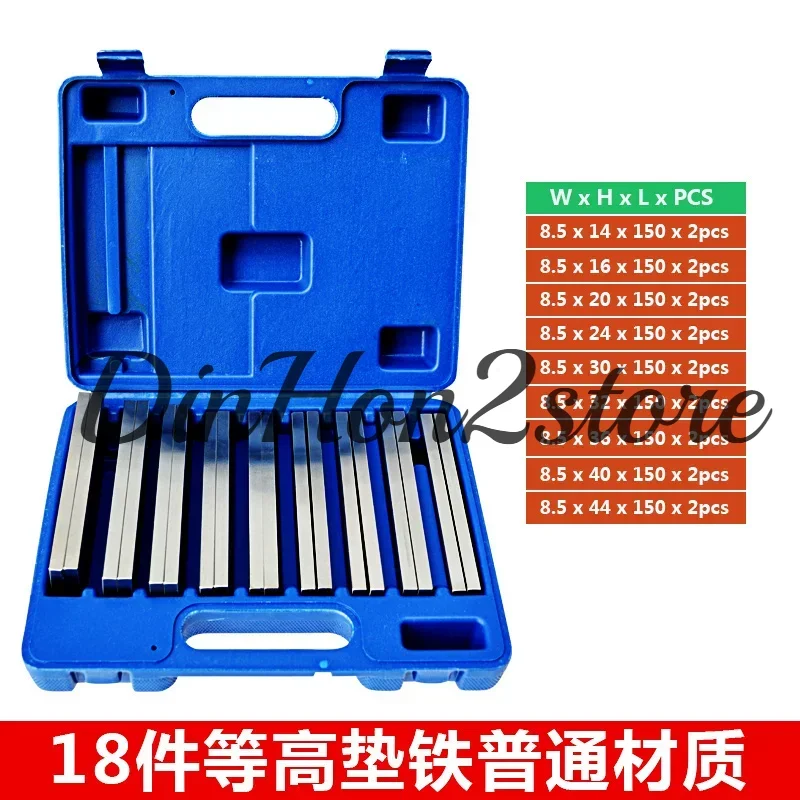 Milling machine pad iron vice 18-piece milling machine parallel pad iron vice parallel plate machine mattress iron
