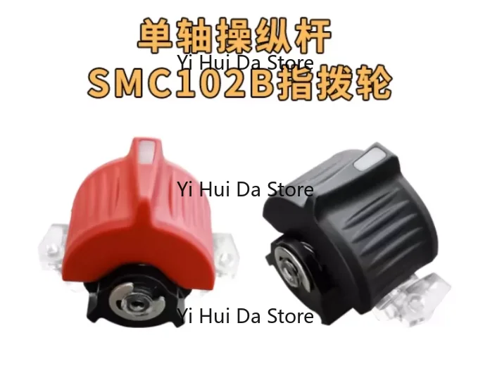 Suitable for SMC102B, SMC102C single-axis push rod rocker, industrial handle, engineering remote control