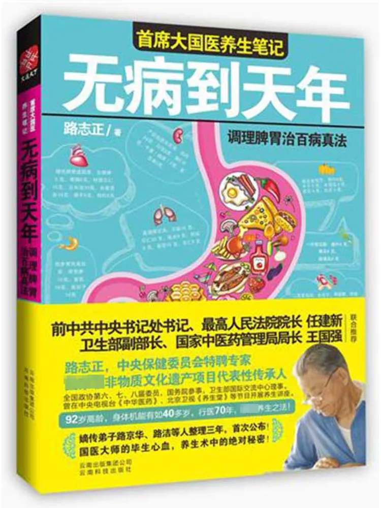 

Book-Winshare The True Method регулирования селезенки, желудка и лечения всех болезней