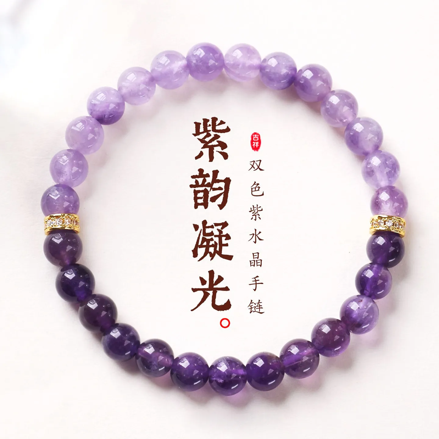 Natural Amethyst Bracelet Delicate Niche Design Lucky Bracelet for Women Good Luck in Exams 2026 Gifts