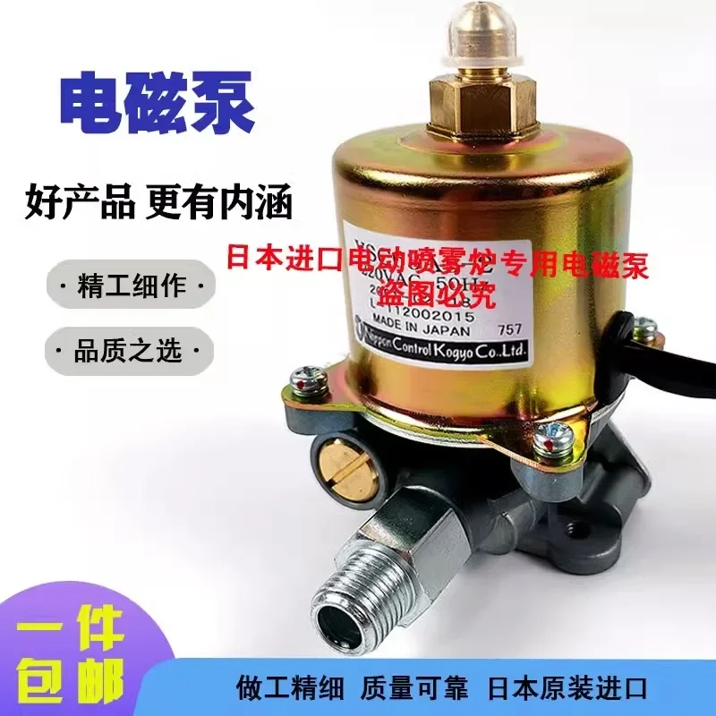 Electro-spray pump for flux spray furnace parts Spray motor Spray nozzle electromagnetic pump for electric sprayer