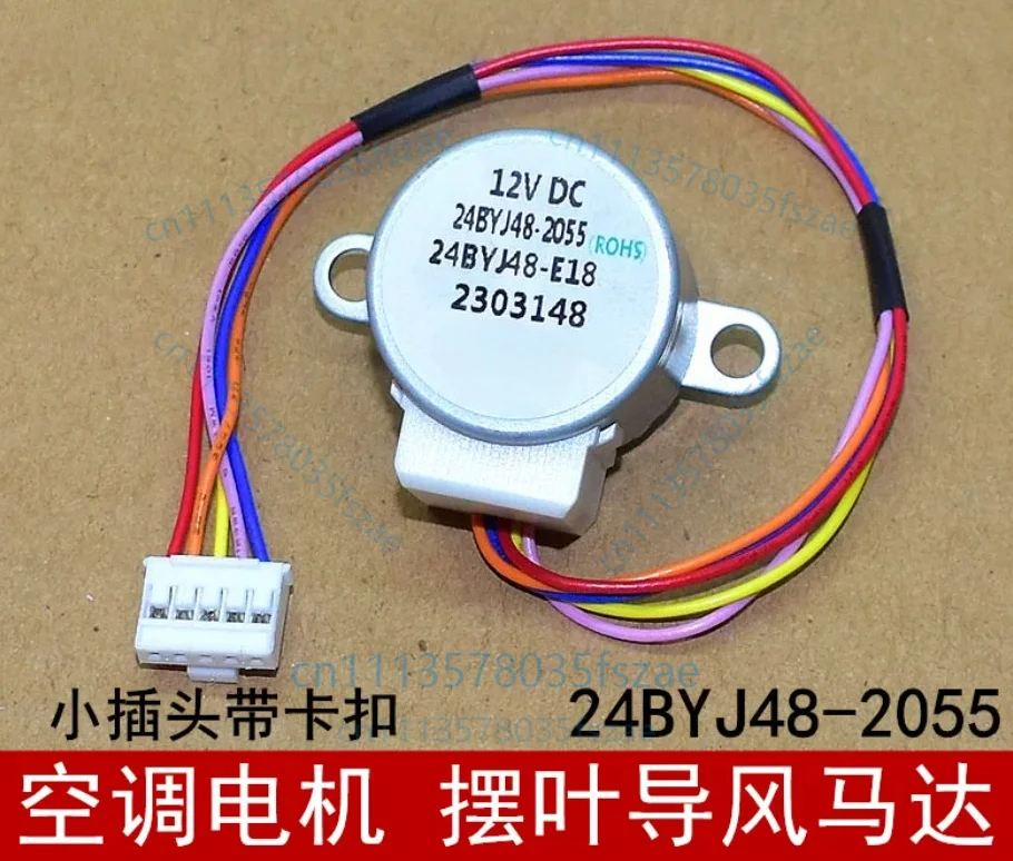 Accessories 1 pcs 24byj48-2055 air guide motor 12v air sweep motor