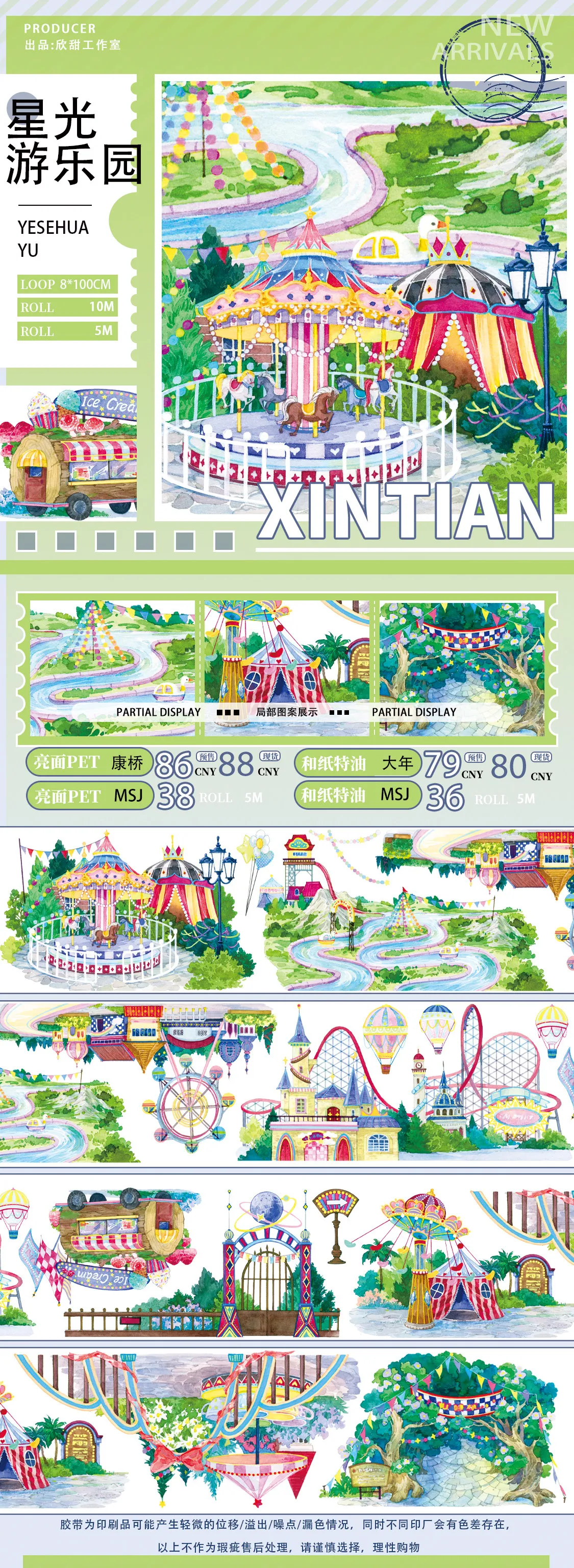 

landscape washi pet Tape Journal Cloud Market Scenery Collage Popular 10M Roll