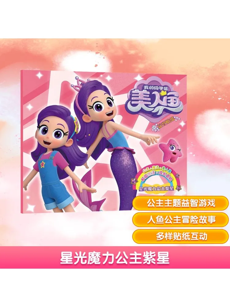 Book-Winshare Starlight Magic Princess Purple Star