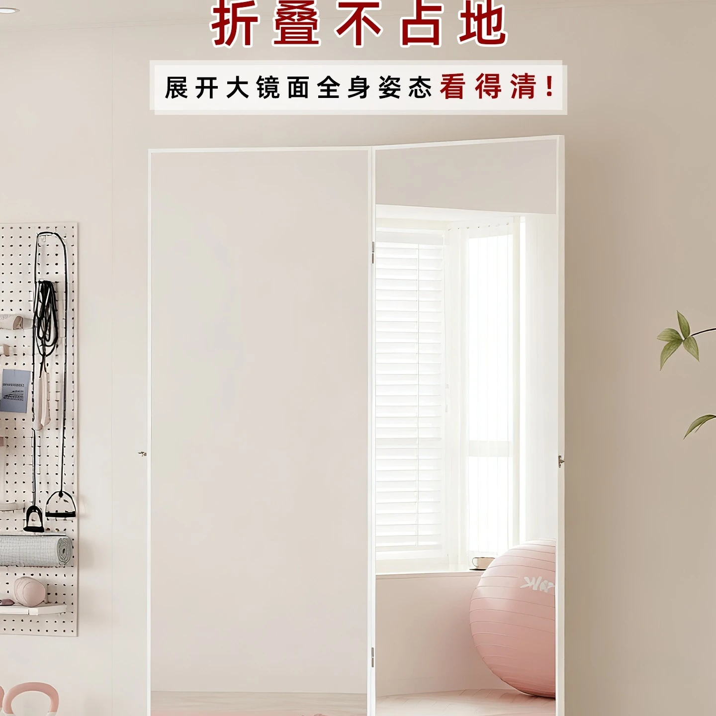 Yoga fitness mirror full-body mirror foldable dance mirror small apartment floor-to-ceiling three-dimensional double-side