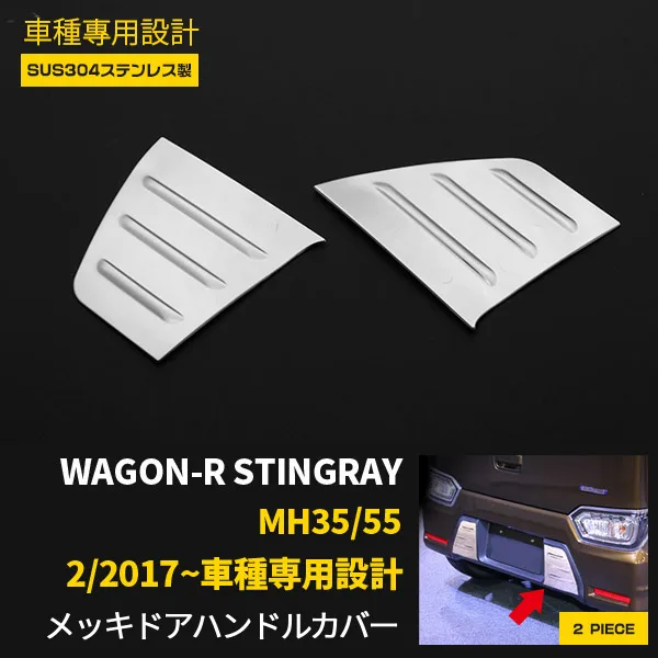 2PCS Car Rear No. Plate Trim Protection Autos Accesorios for suzuki wagon r Stingray SUS304 Durable Car Chrome Styling