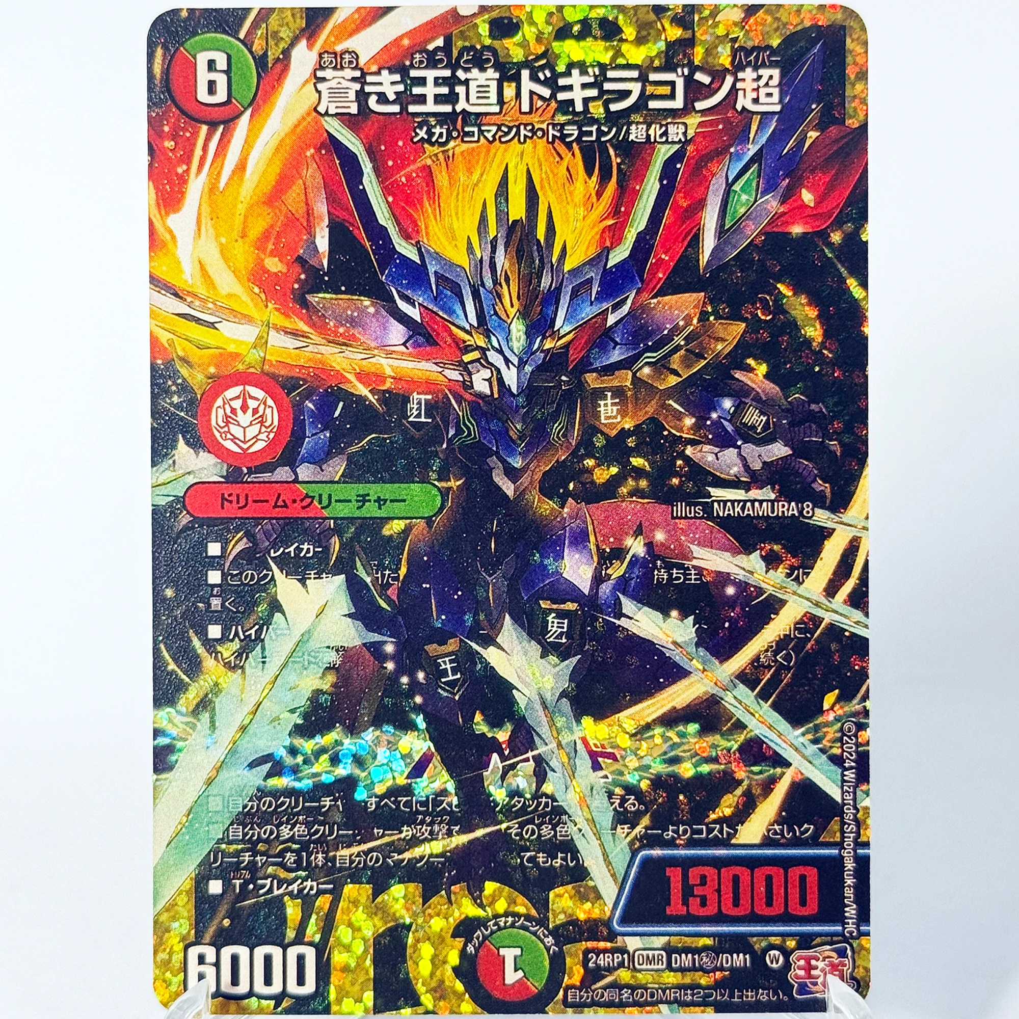 

[DM24-RP1] Демон Гиперлуны Duel Masters Dogiragon Hyper, Коллекционные карты Blue Royal Road Proxy, Фольгированная карта Огонь/Природа