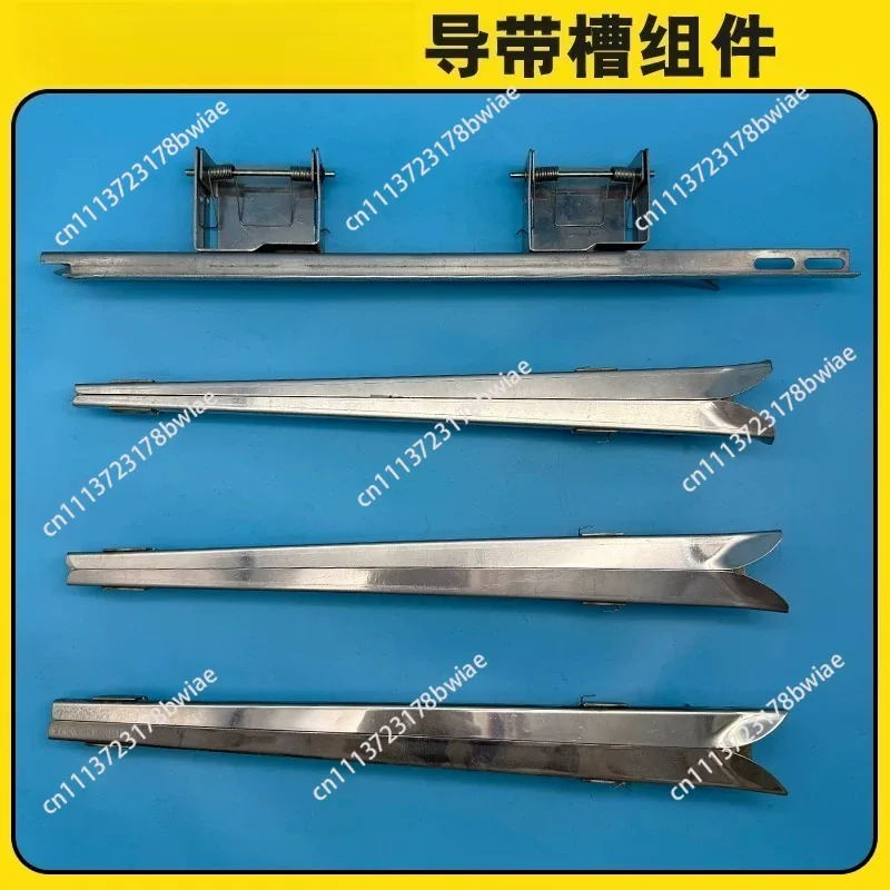 Automatic baler strapping machine left and right belt guide groove guide rail belt guide groove assembly