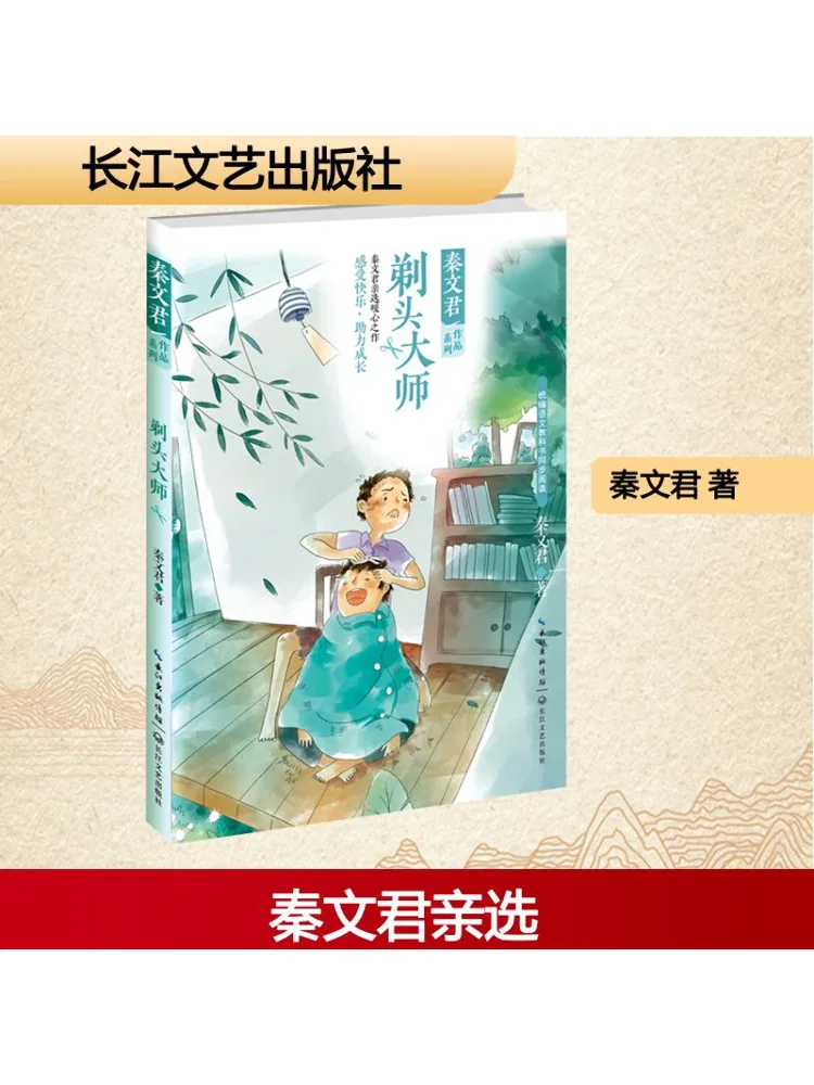 

Книга-Winshare Shaving Master Qin Wenjun Series