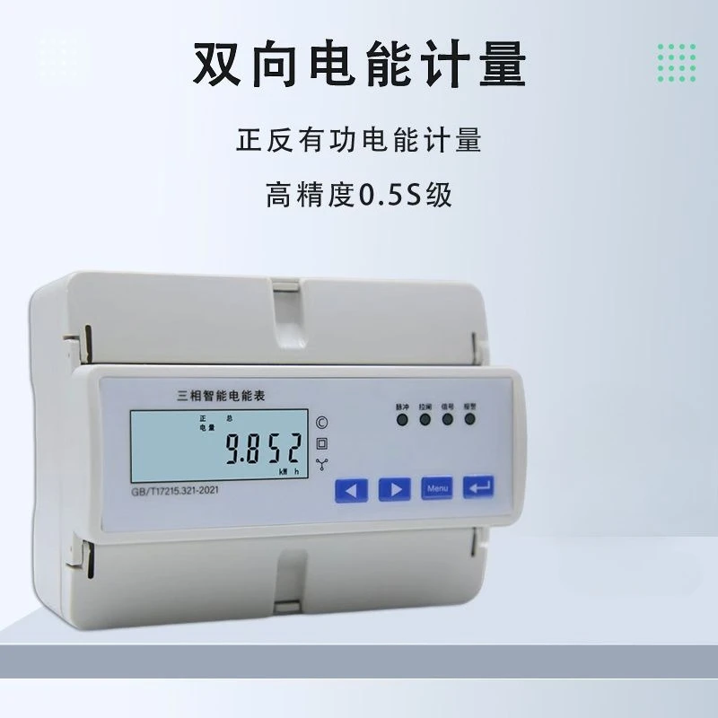 Three-phase four-wire  energy meter Switchgear complete set of equipment Various power distribution systems Intelligent meters