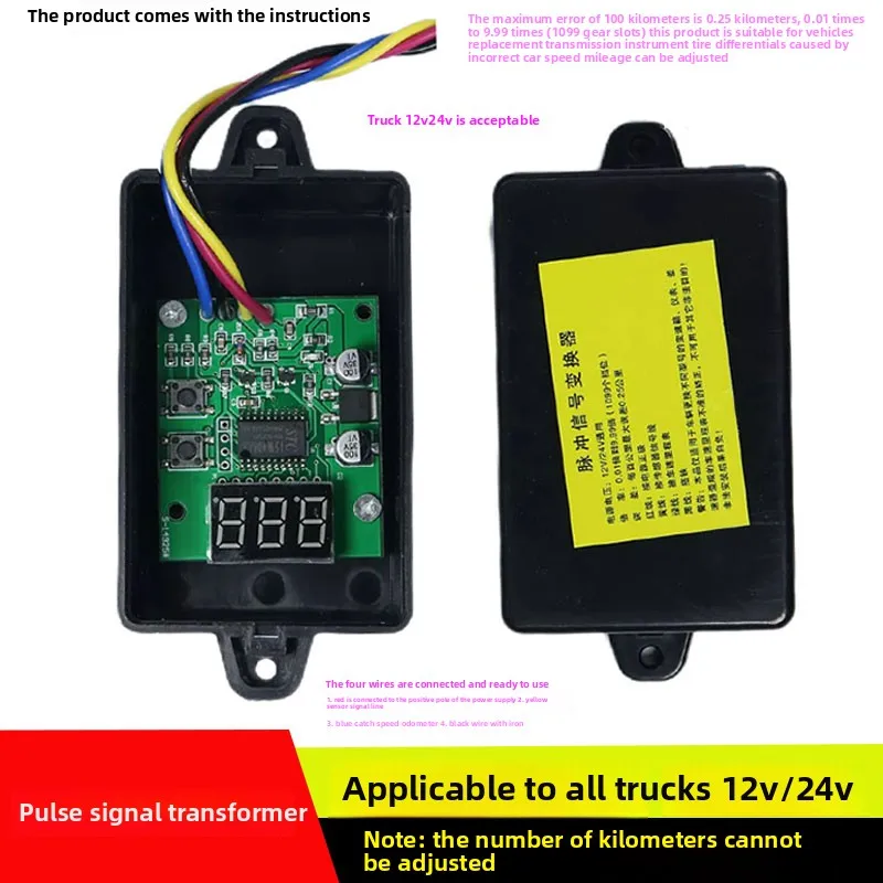 

Car truck governor Pulse signal converter Vehicle speedometer Speed ratio adjuster Dictator meter