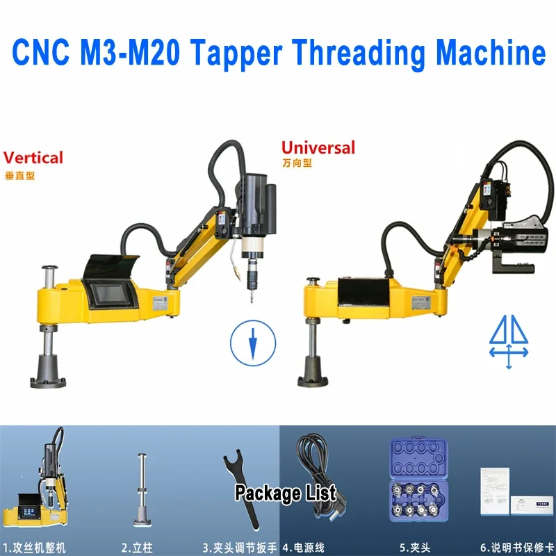 

M3-M20 Electric Universal Tapper Touch Screen Tapping Drilling Machine with Air Blowing and Fuel Injection Chucks Optional Arm