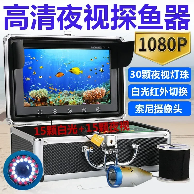 High-resolution video fishing underwater camera  night vision fishing tool