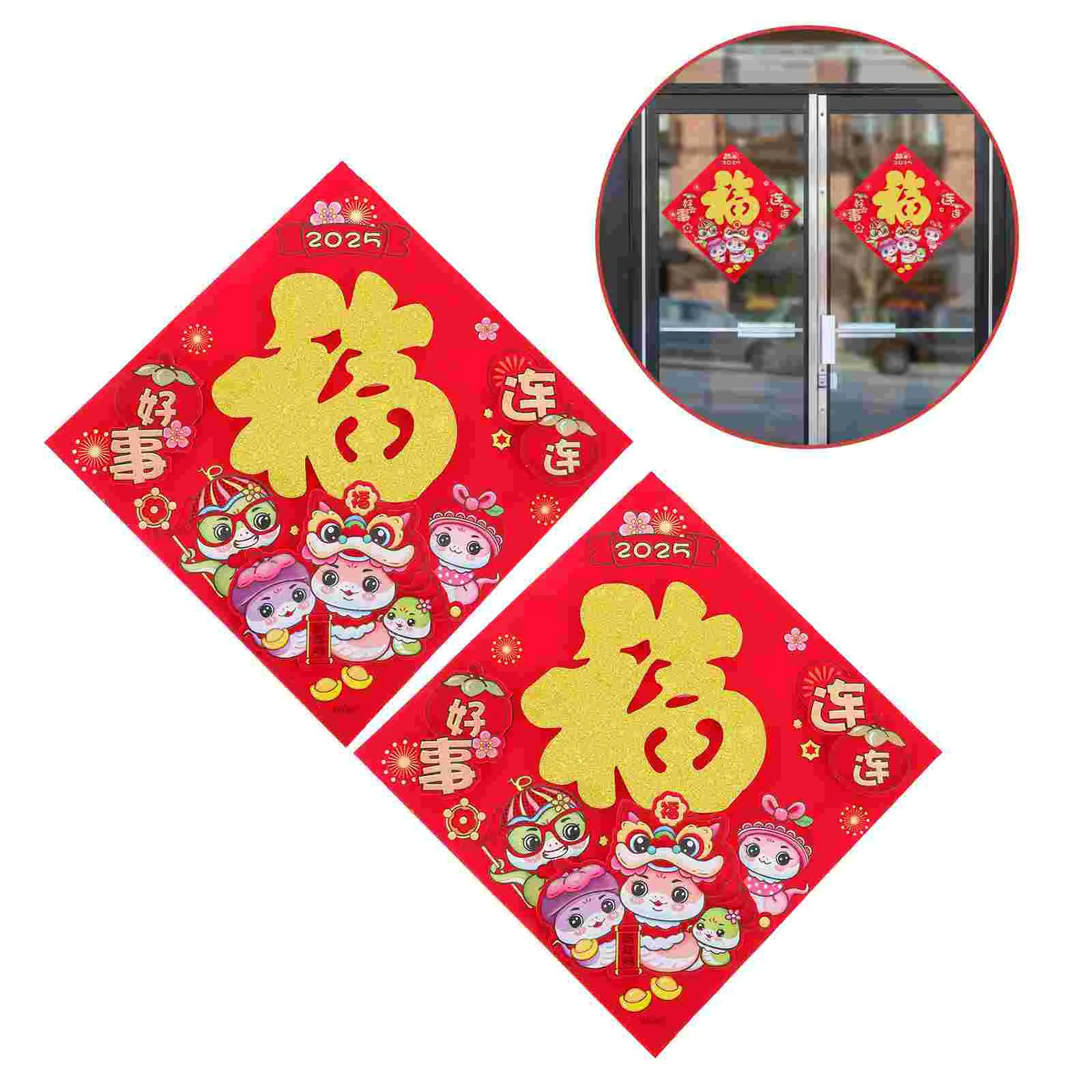 

2 Pcs Snake Year Fu Stickers 3D Cartoon Design Chinese New Year Decorations Window Door Surfaces Traditional Cultural Symbol