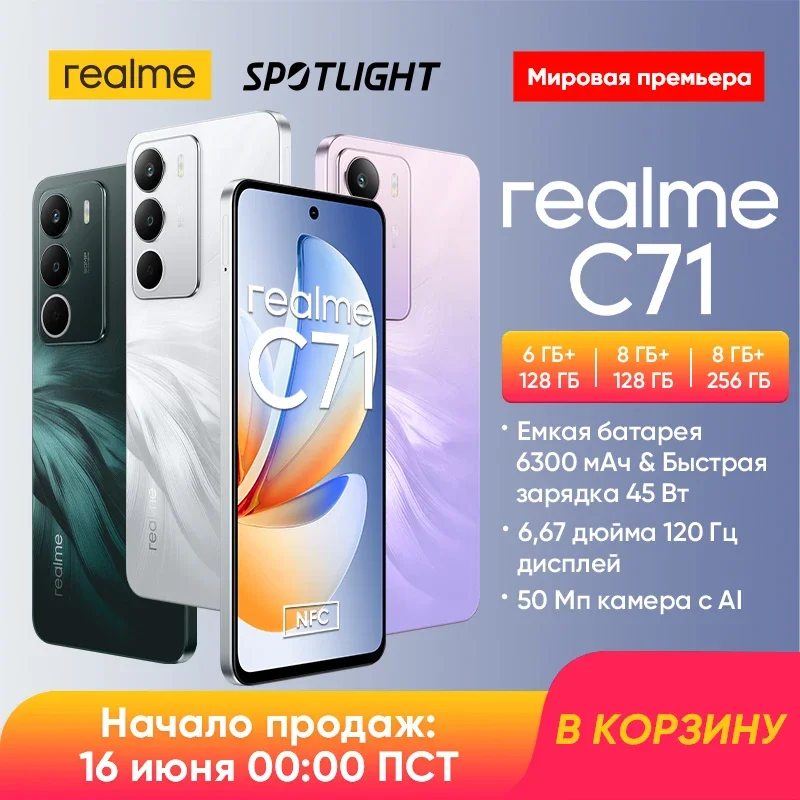 Russian Version realme C71 Smartphone 6.67