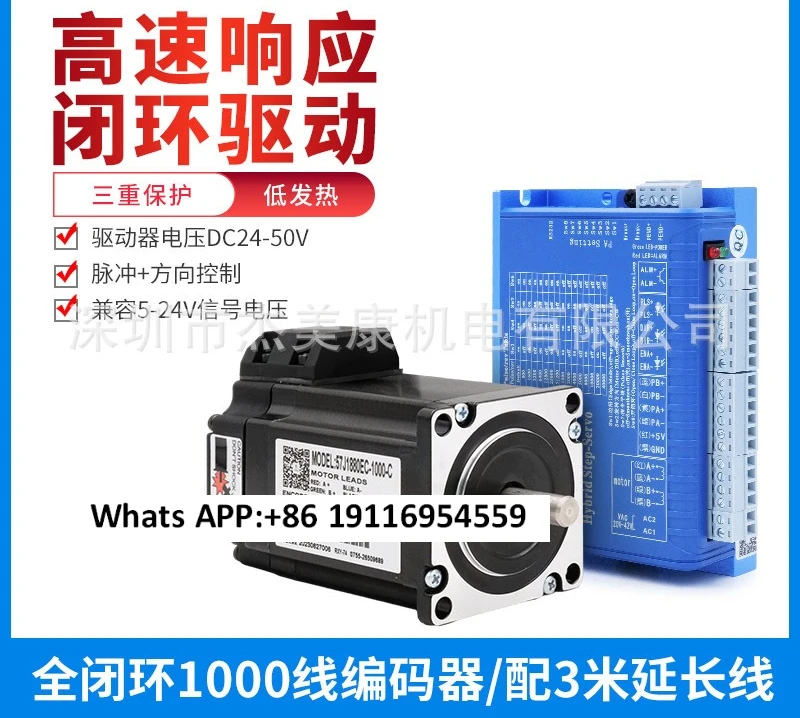 57/60/86 Two-phase Servo Motor 2nm8.5N12N Hybrid Closed-loop Motor Drive Set