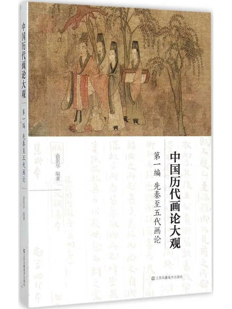 

Книга «Winshare: Величественный обзор теории китайской живописи сквозь века»