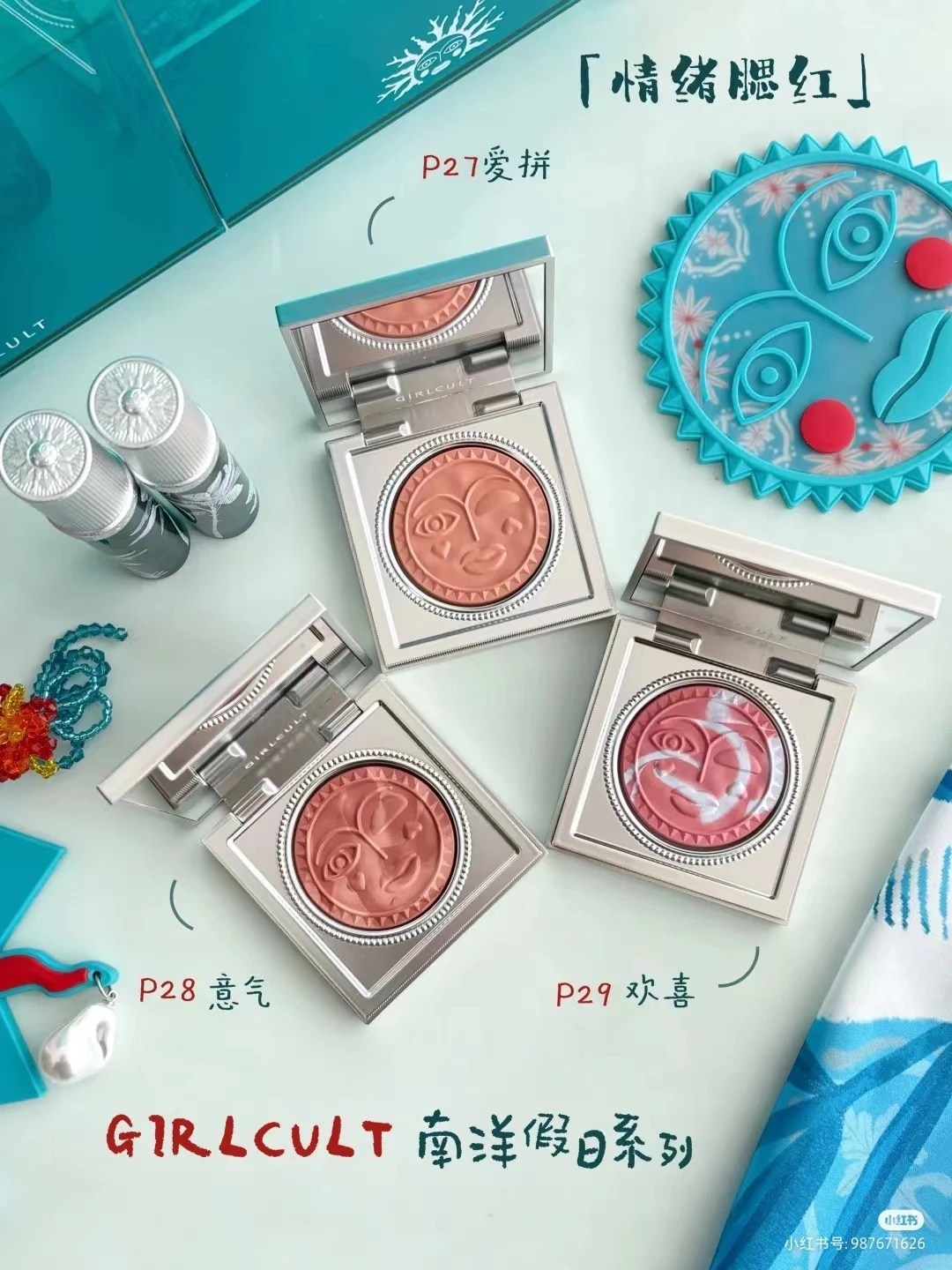 Girlcult South Seas Holiday Series Multi-purpose Cream Jelly Lip Gloss Cheeks Blush Face Makeup