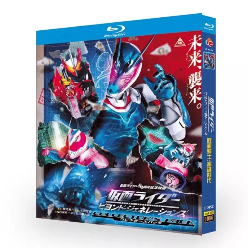Kamen Rider Beyond Generations Blu-ray Disc