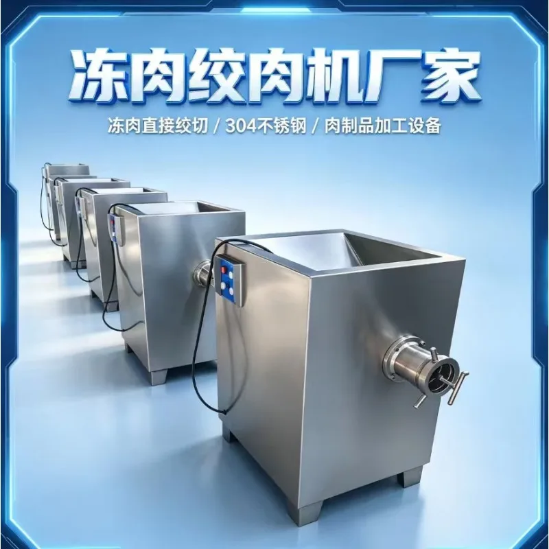 Stainless steel high-speed fruit and vegetable grinder 120 type fresh meat grinder